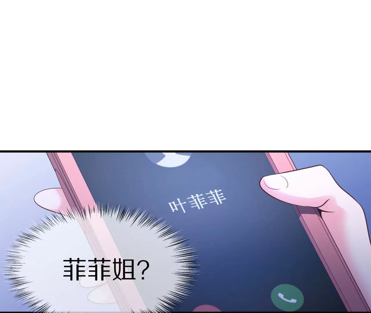 《盛少的浪漫攻略》第49话 突如其来的告白 第32页