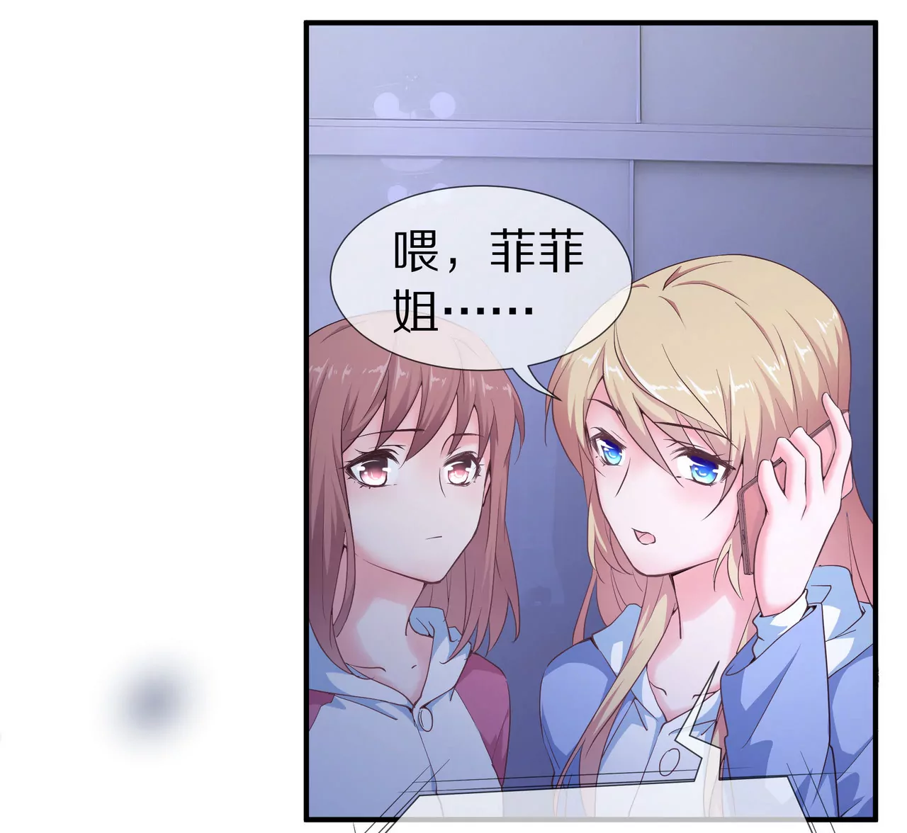 《盛少的浪漫攻略》第49话 突如其来的告白 第34页