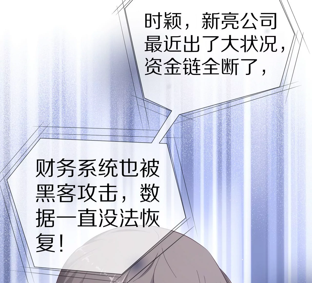 《盛少的浪漫攻略》第49话 突如其来的告白 第35页