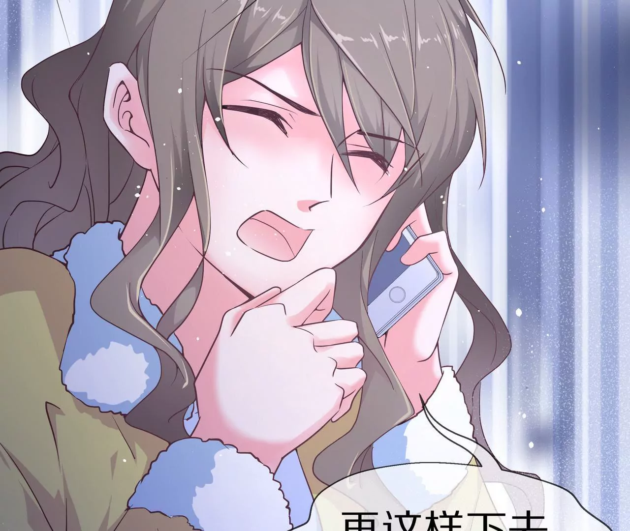 《盛少的浪漫攻略》第49话 突如其来的告白 第36页