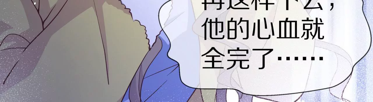 《盛少的浪漫攻略》第49话 突如其来的告白 第37页