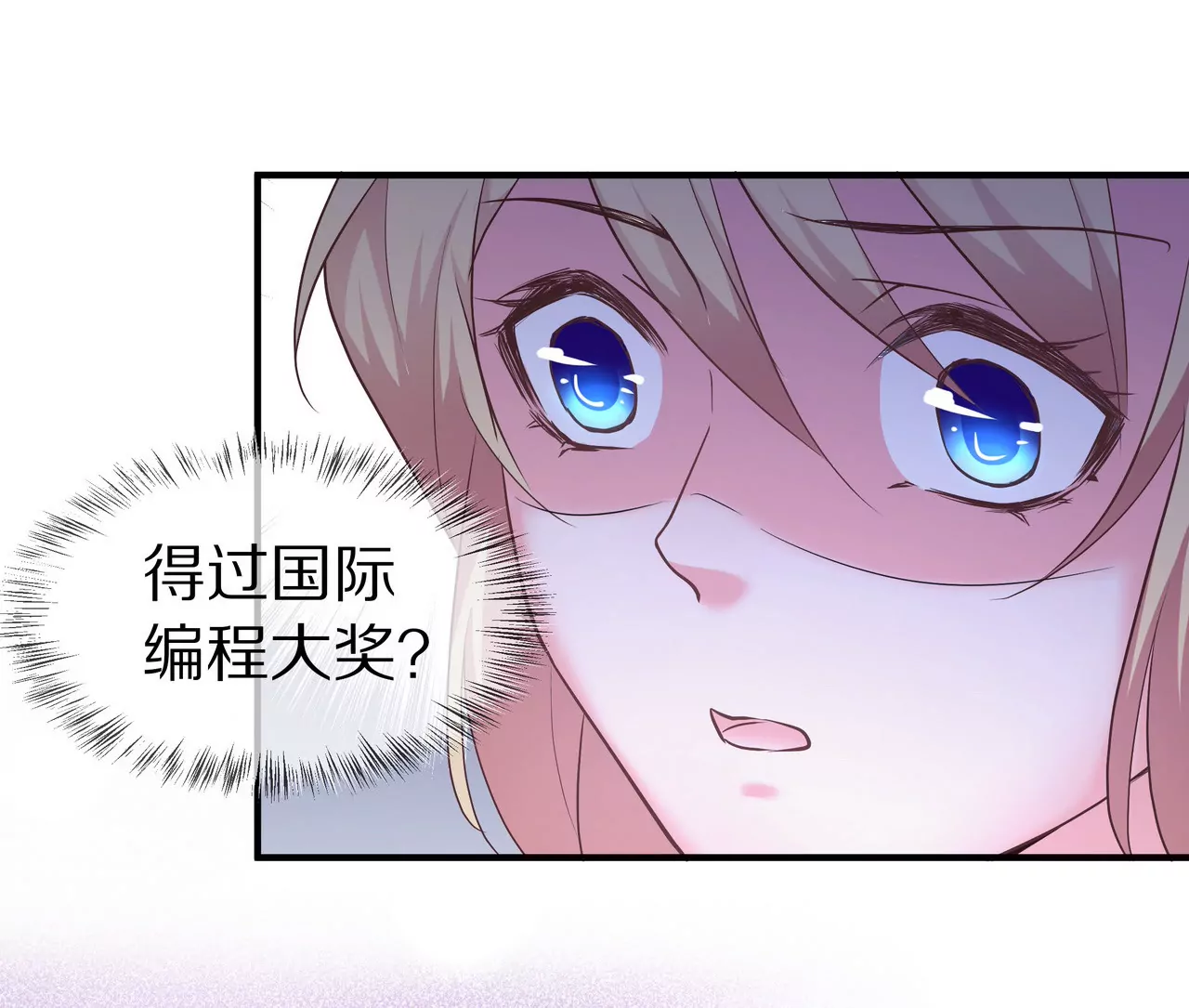 《盛少的浪漫攻略》第49话 突如其来的告白 第42页