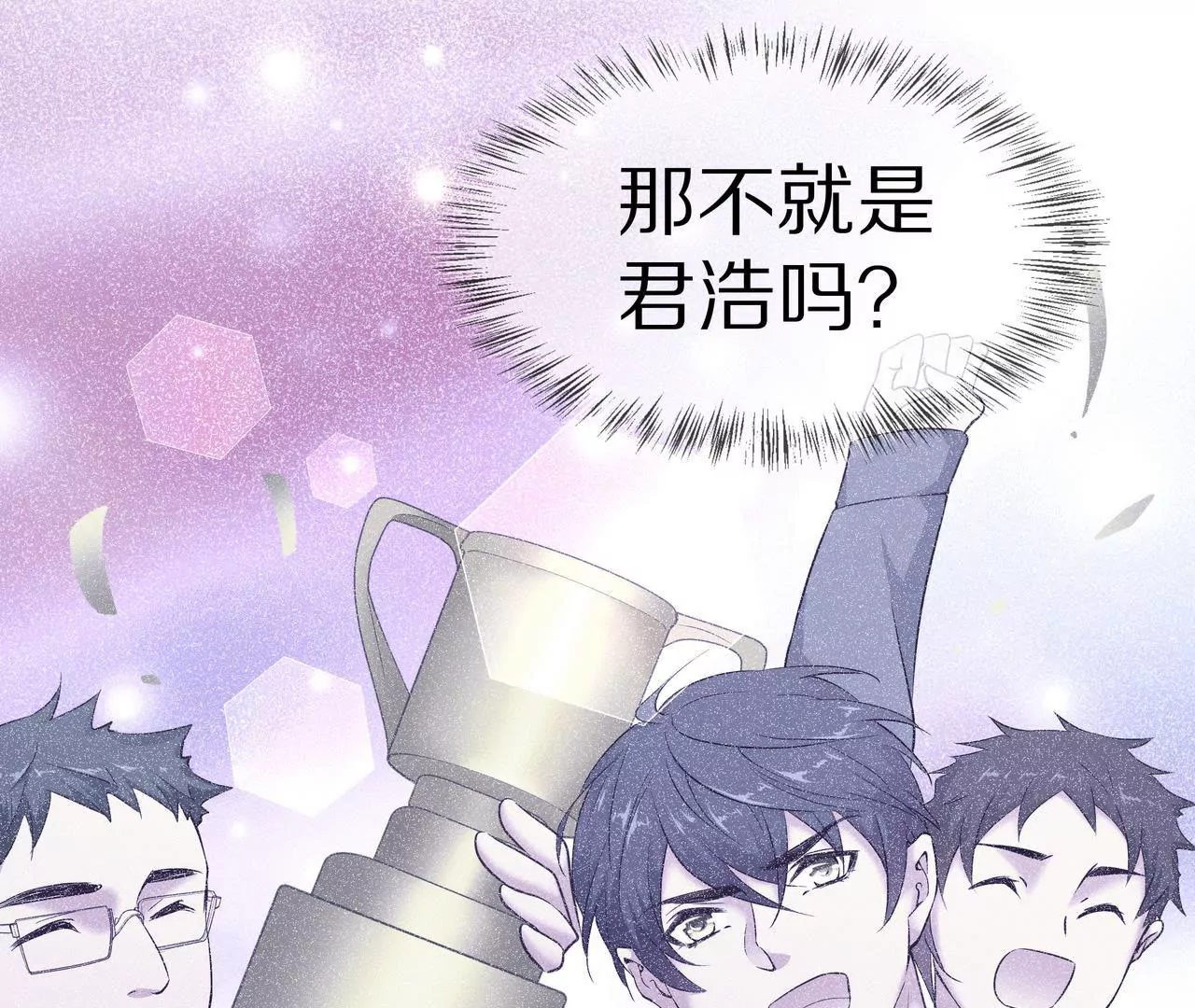 《盛少的浪漫攻略》第49话 突如其来的告白 第43页