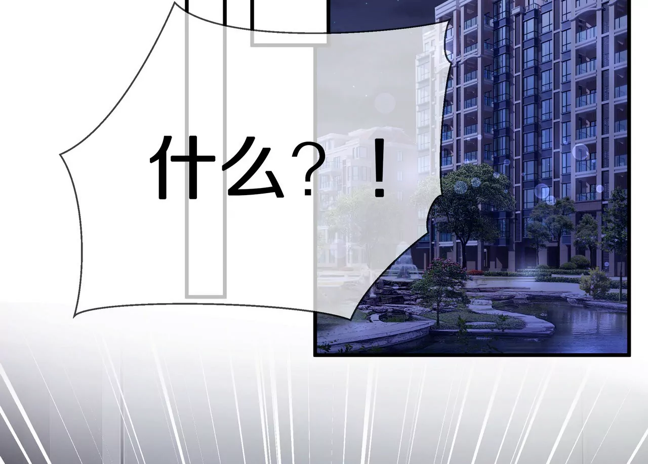 《盛少的浪漫攻略》第49话 突如其来的告白 第5页