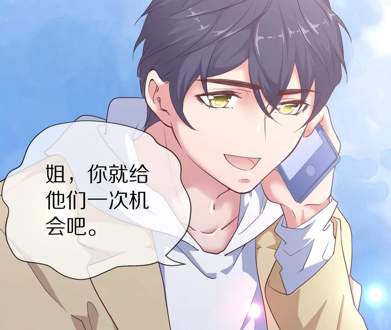 《盛少的浪漫攻略》第51话 心急的代价 第12页