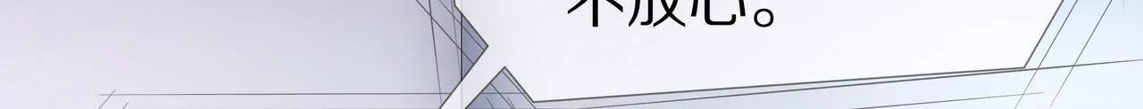 《盛少的浪漫攻略》第51话 心急的代价 第15页