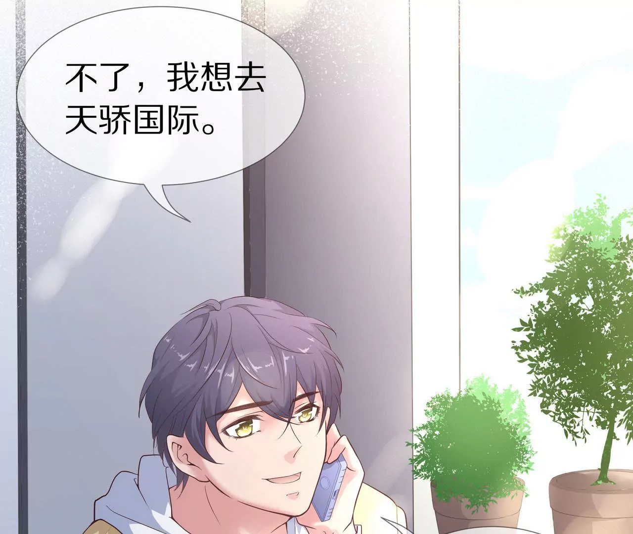《盛少的浪漫攻略》第51话 心急的代价 第20页
