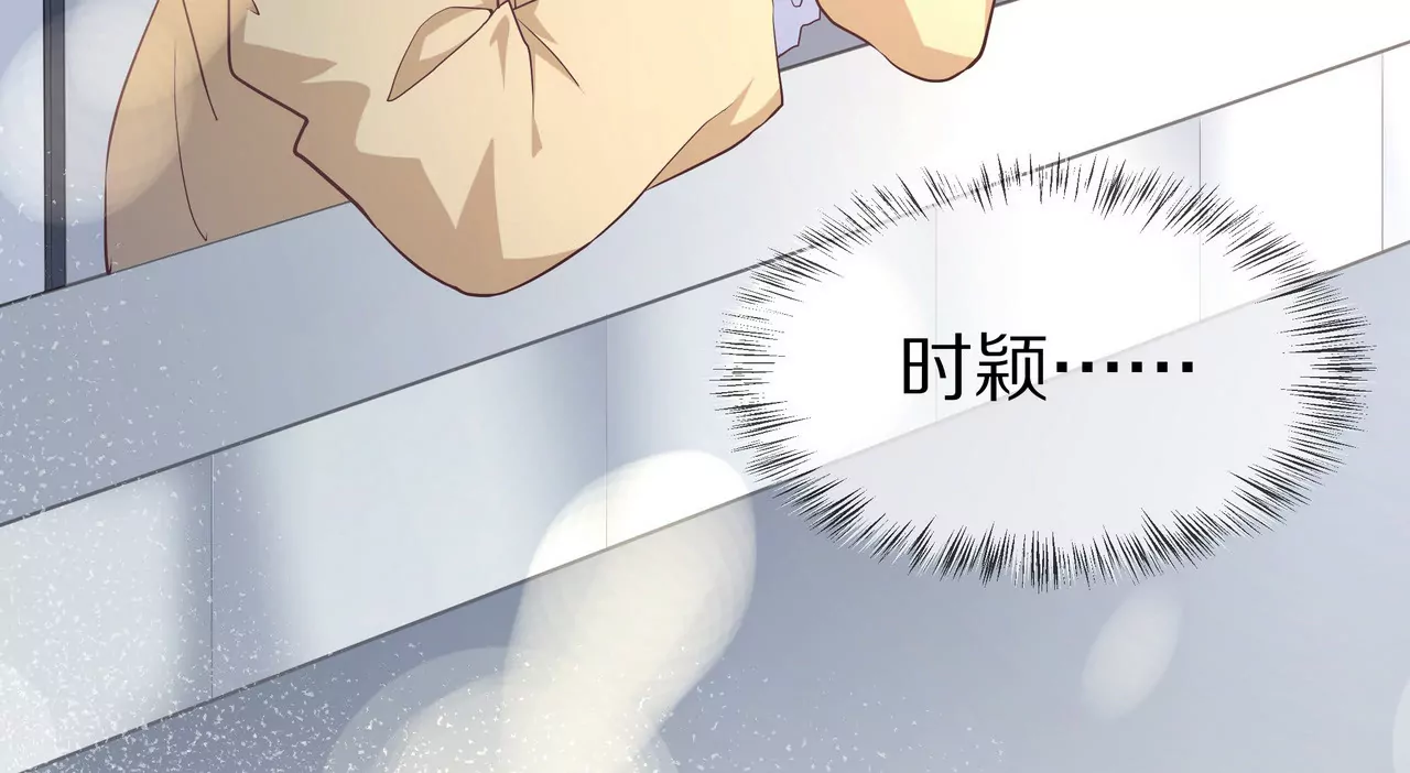 《盛少的浪漫攻略》第51话 心急的代价 第22页