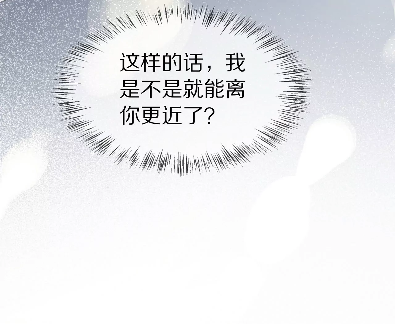 《盛少的浪漫攻略》第51话 心急的代价 第23页
