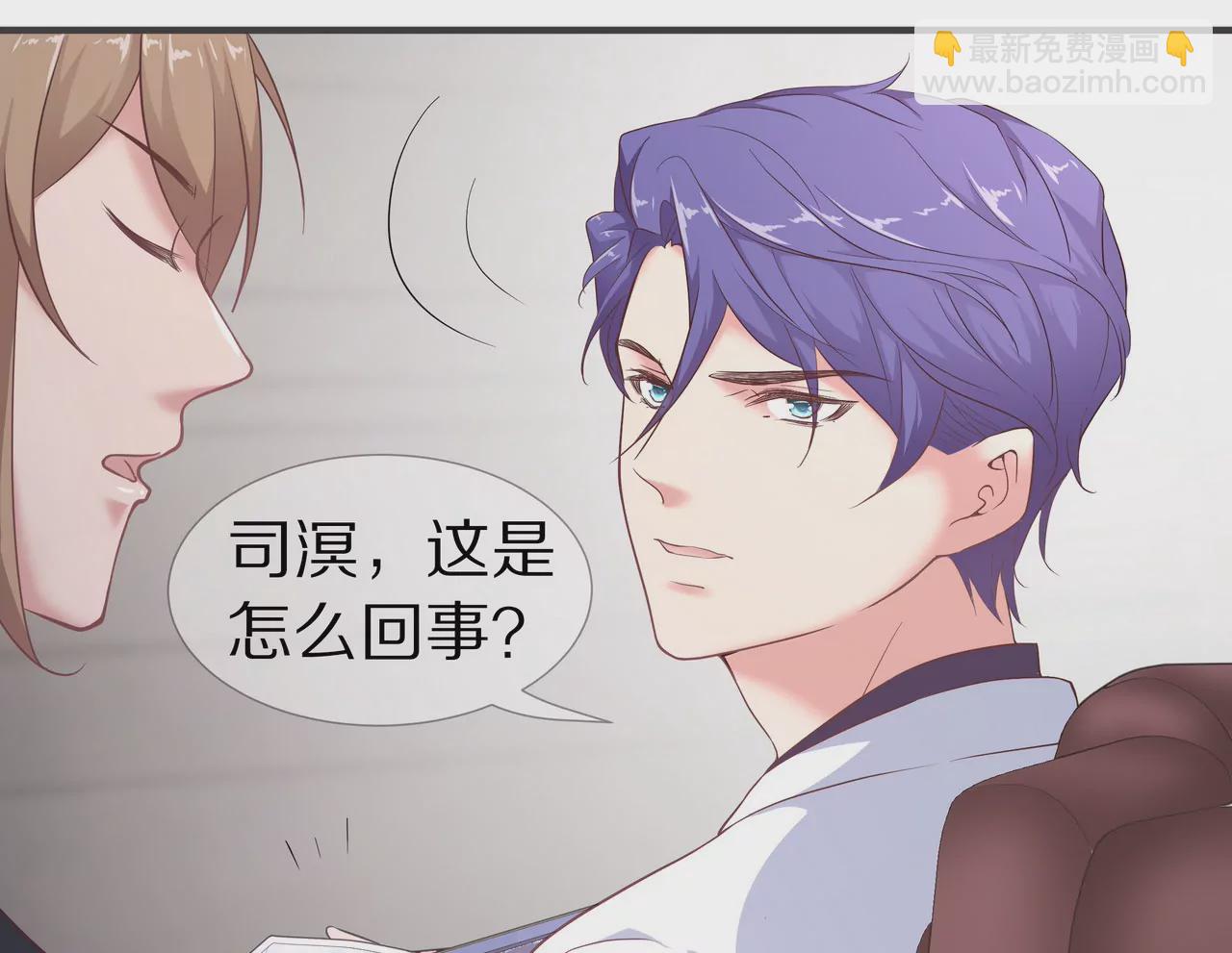 《盛少的浪漫攻略》第51话 心急的代价 第27页