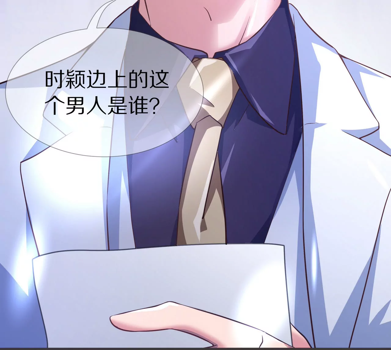 《盛少的浪漫攻略》第51话 心急的代价 第33页
