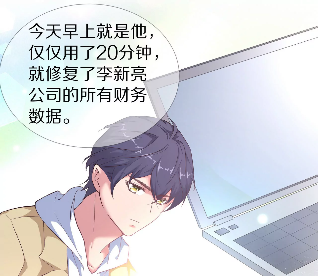 《盛少的浪漫攻略》第51话 心急的代价 第36页