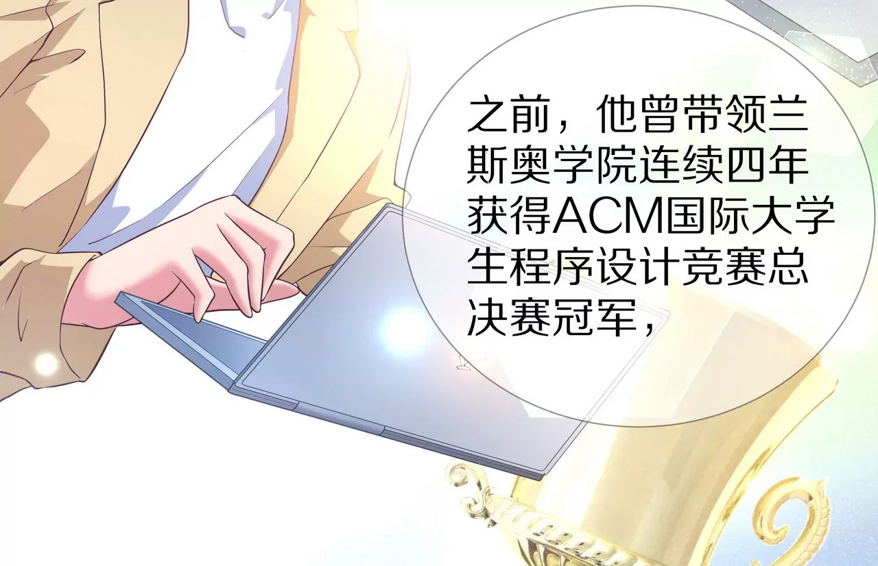 《盛少的浪漫攻略》第51话 心急的代价 第37页