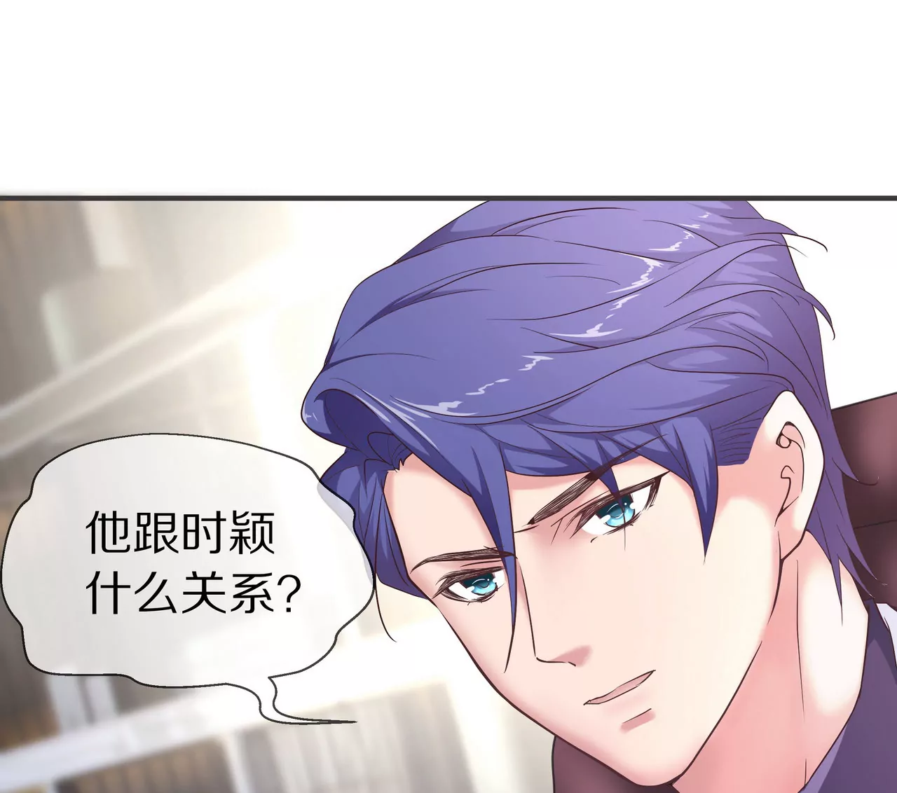 《盛少的浪漫攻略》第51话 心急的代价 第40页