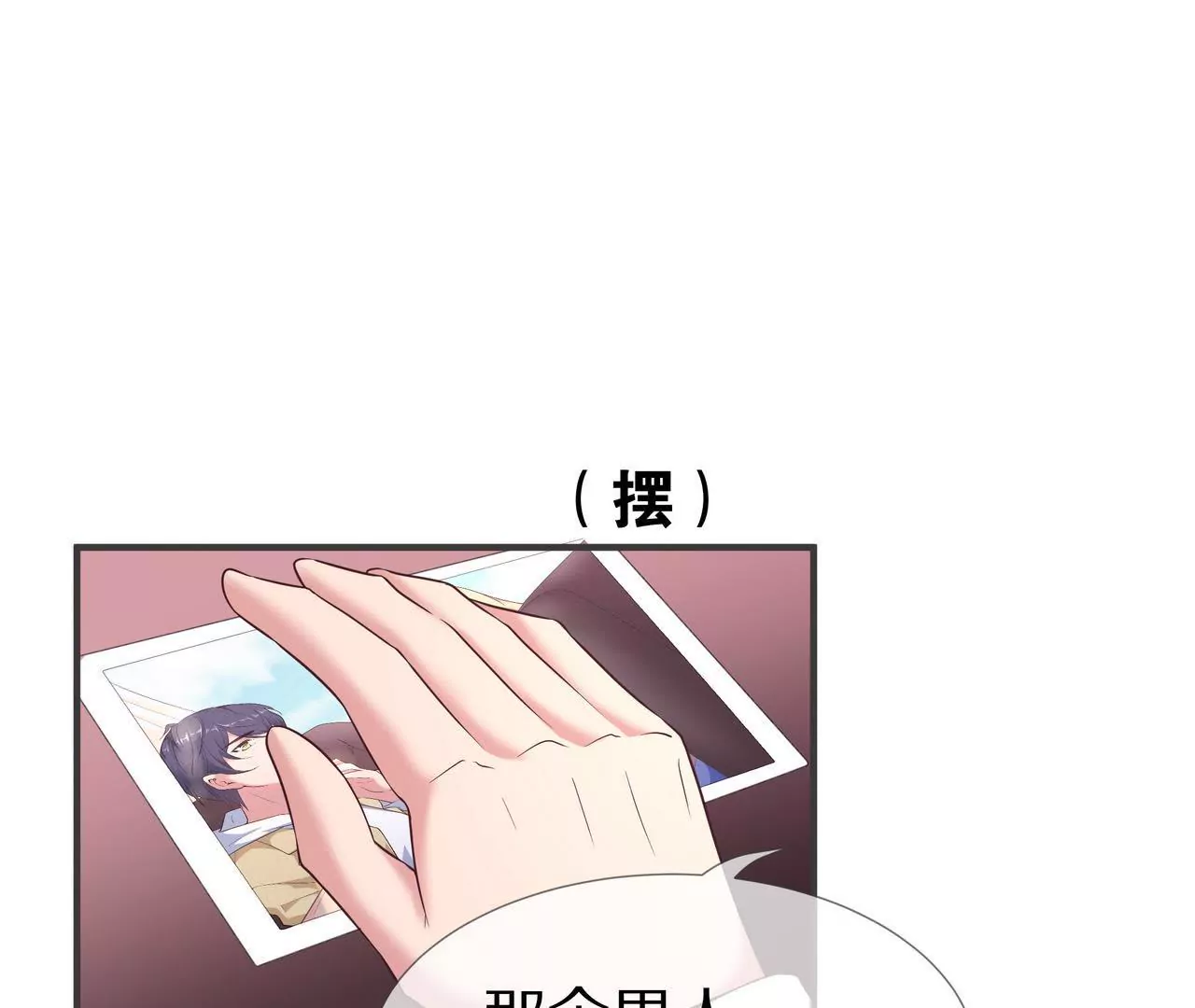 《盛少的浪漫攻略》第51话 心急的代价 第46页