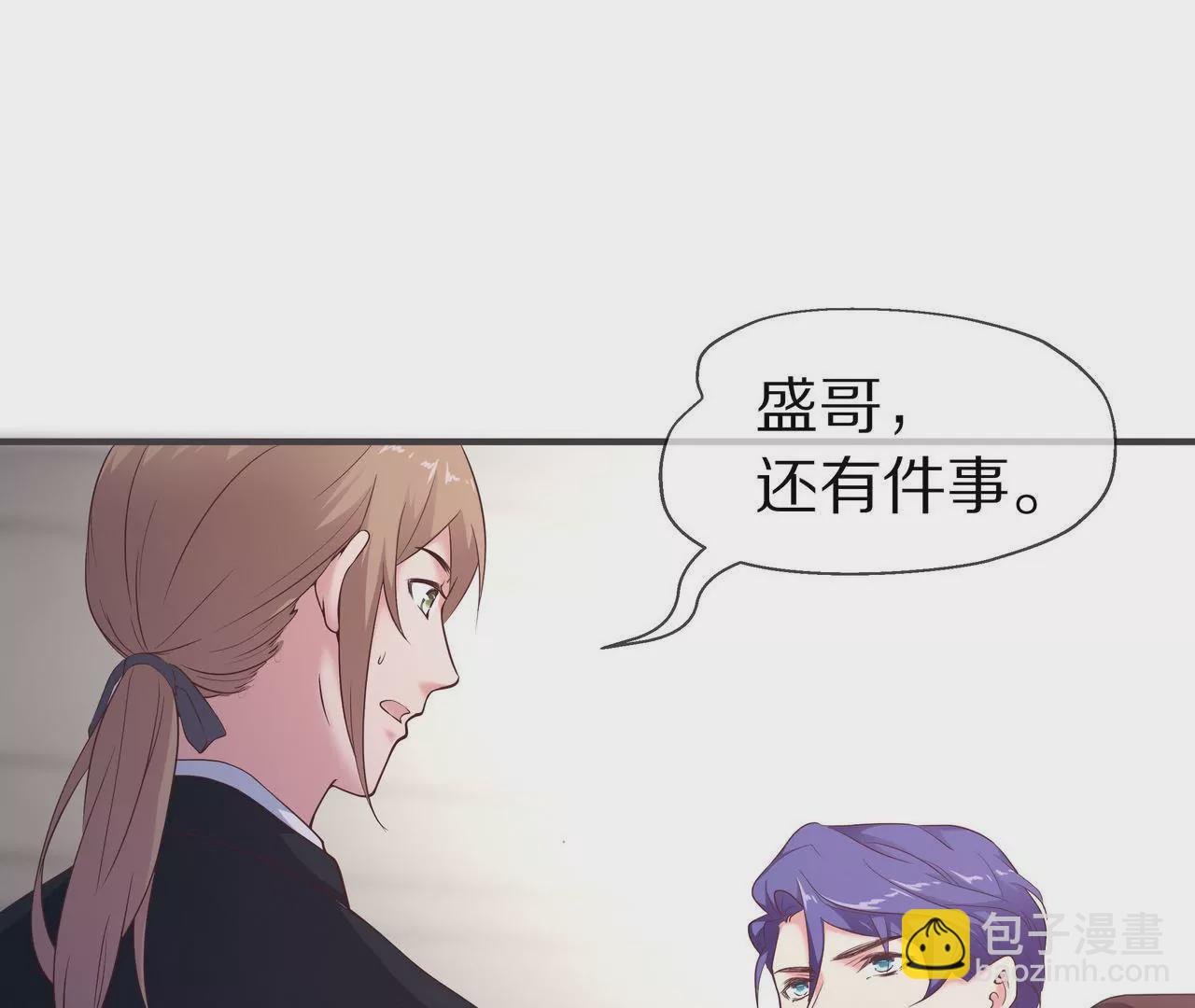 《盛少的浪漫攻略》第51话 心急的代价 第48页