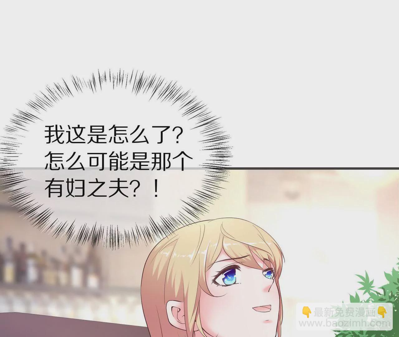 《盛少的浪漫攻略》第51话 心急的代价 第4页