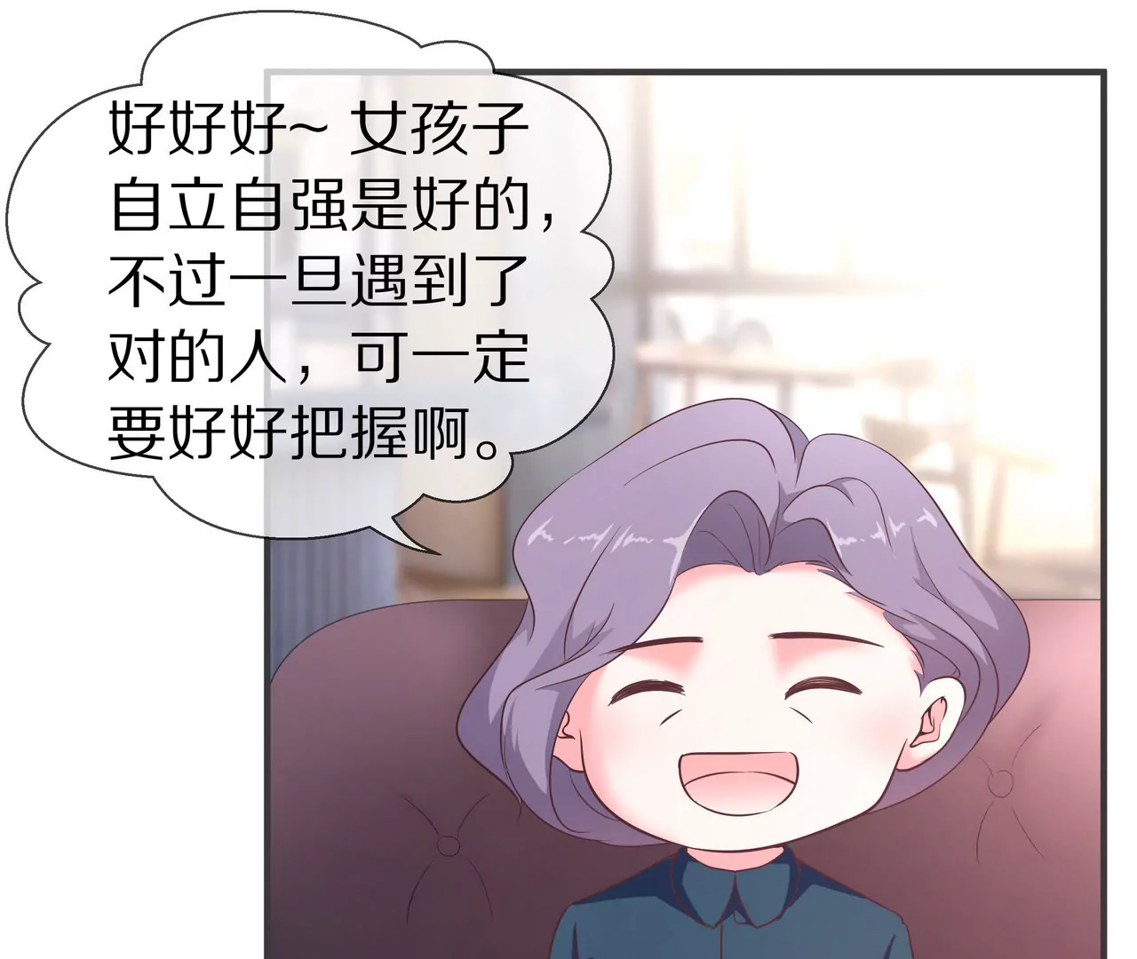 《盛少的浪漫攻略》第51话 心急的代价 第7页