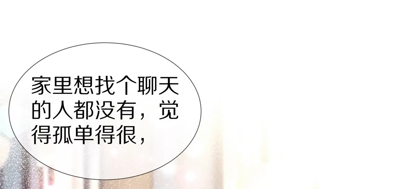 《盛少的浪漫攻略》第50话 奶奶再出动 第44页