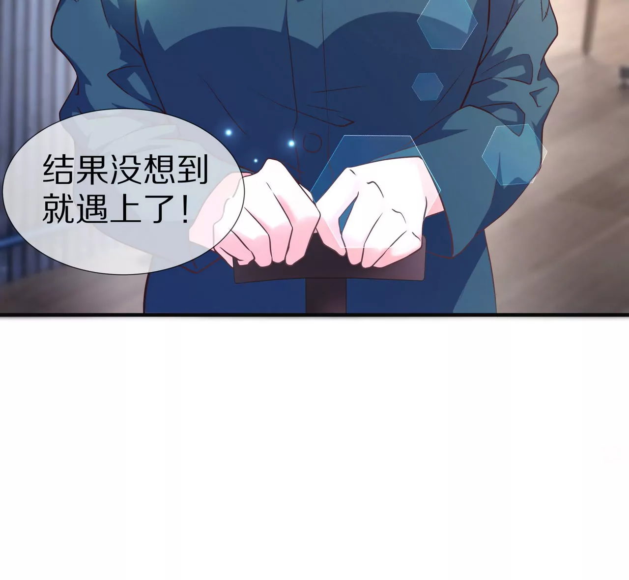 《盛少的浪漫攻略》第50话 奶奶再出动 第46页