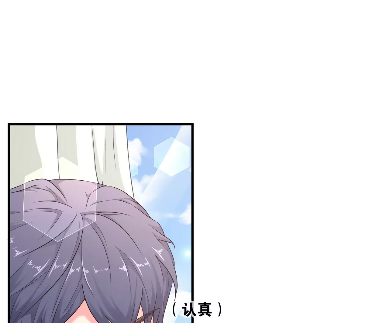 《盛少的浪漫攻略》第50话 奶奶再出动 第4页