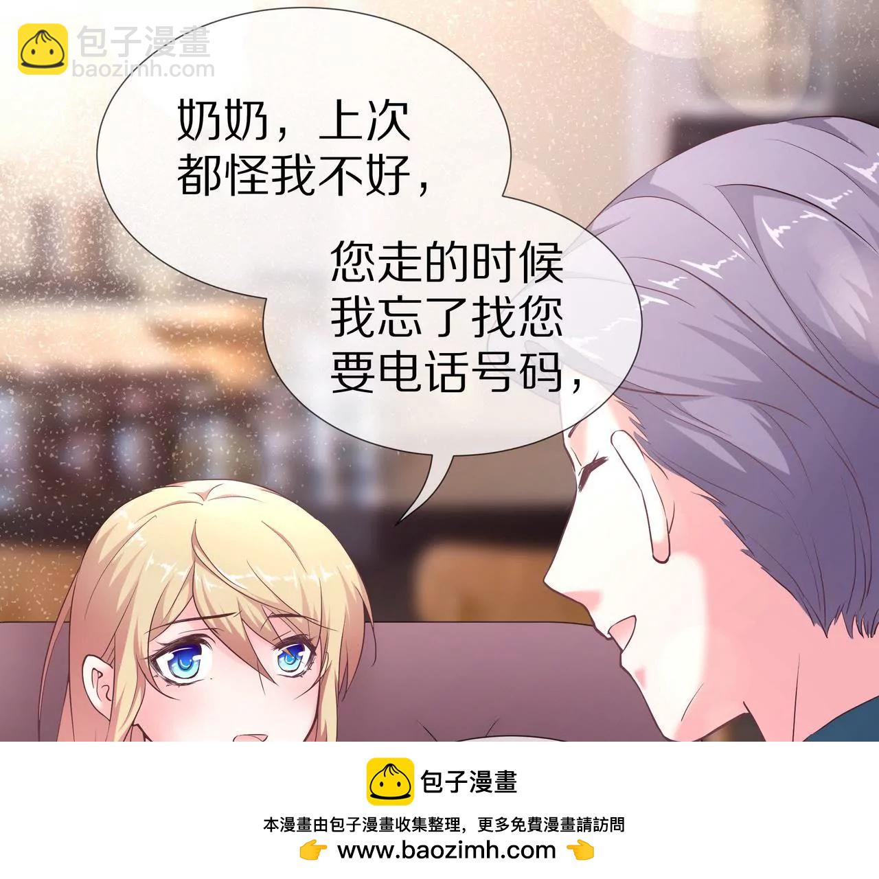 《盛少的浪漫攻略》第50话 奶奶再出动 第50页