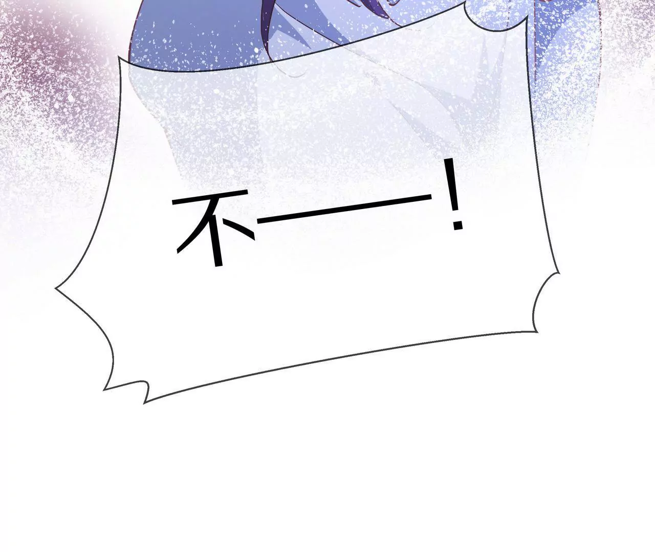 《盛少的浪漫攻略》第55话 重振沐氏 第30页