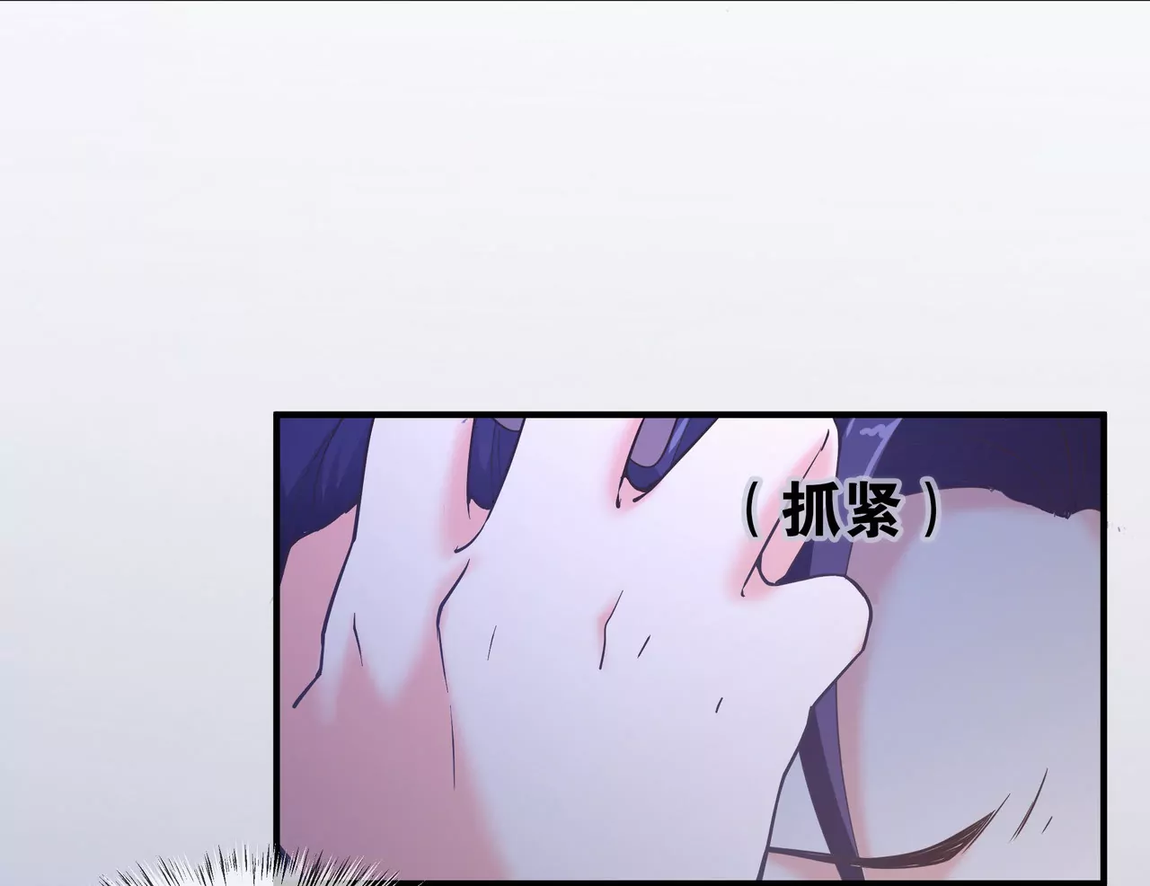 《盛少的浪漫攻略》第55话 重振沐氏 第37页