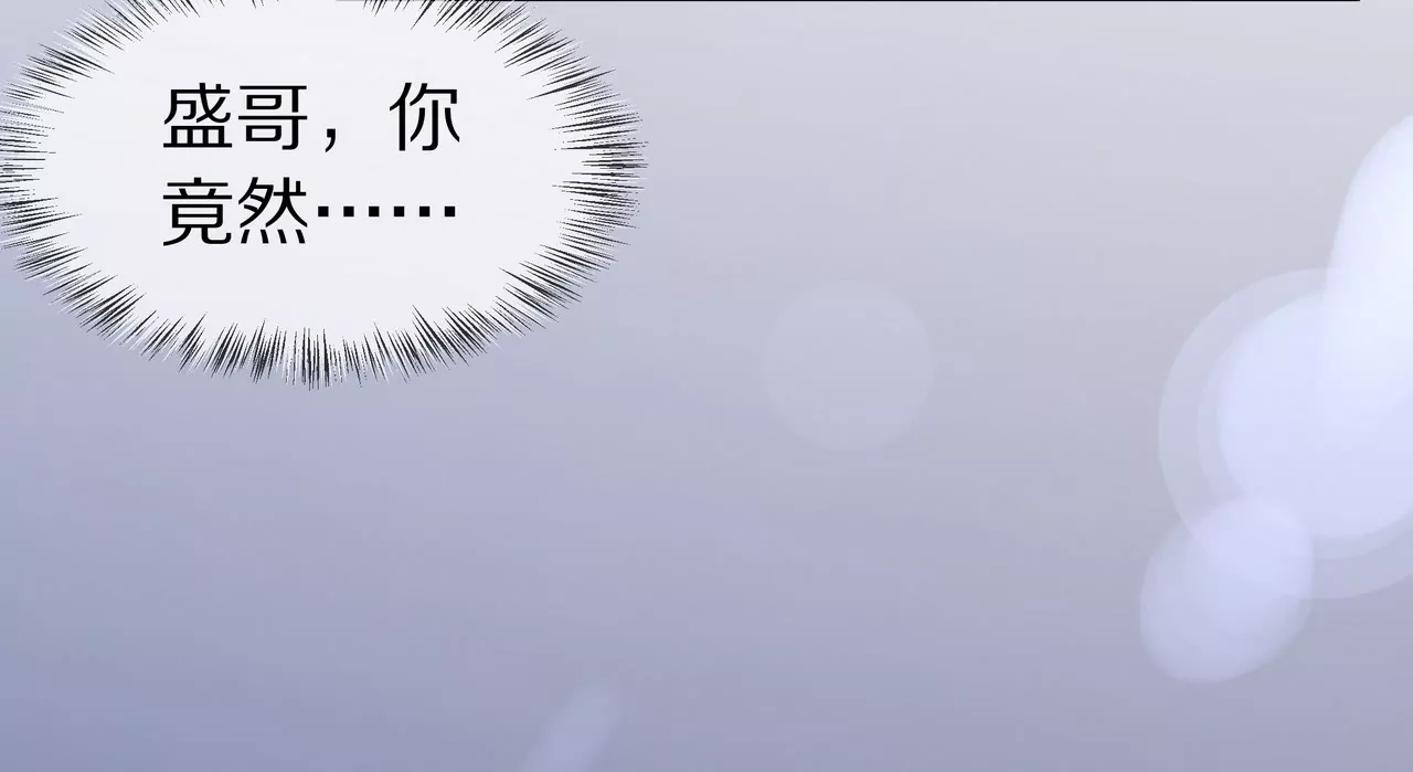 《盛少的浪漫攻略》第55话 重振沐氏 第38页