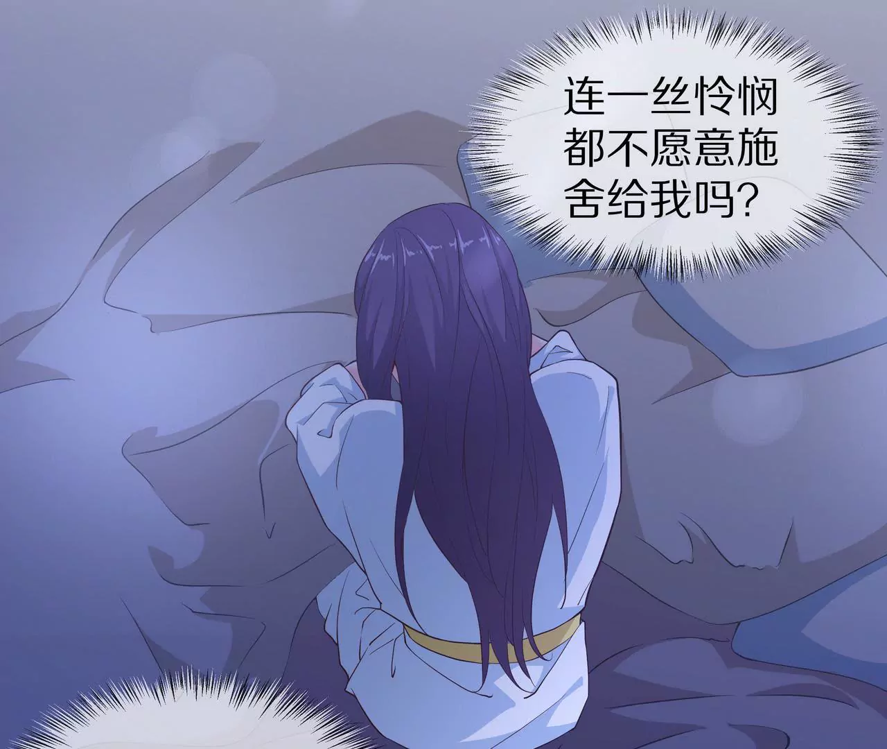 《盛少的浪漫攻略》第55话 重振沐氏 第39页