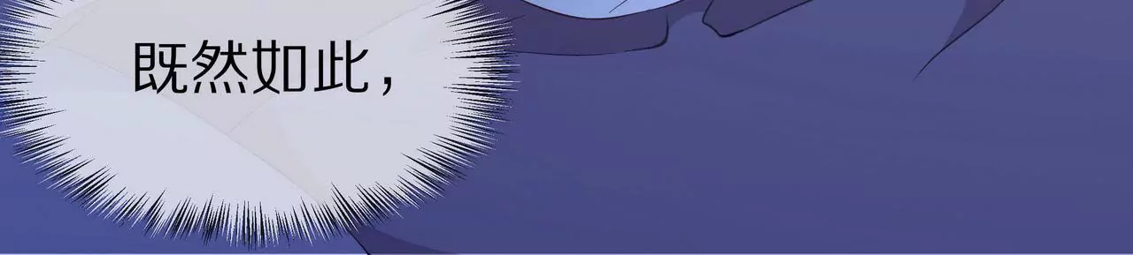 《盛少的浪漫攻略》第55话 重振沐氏 第40页