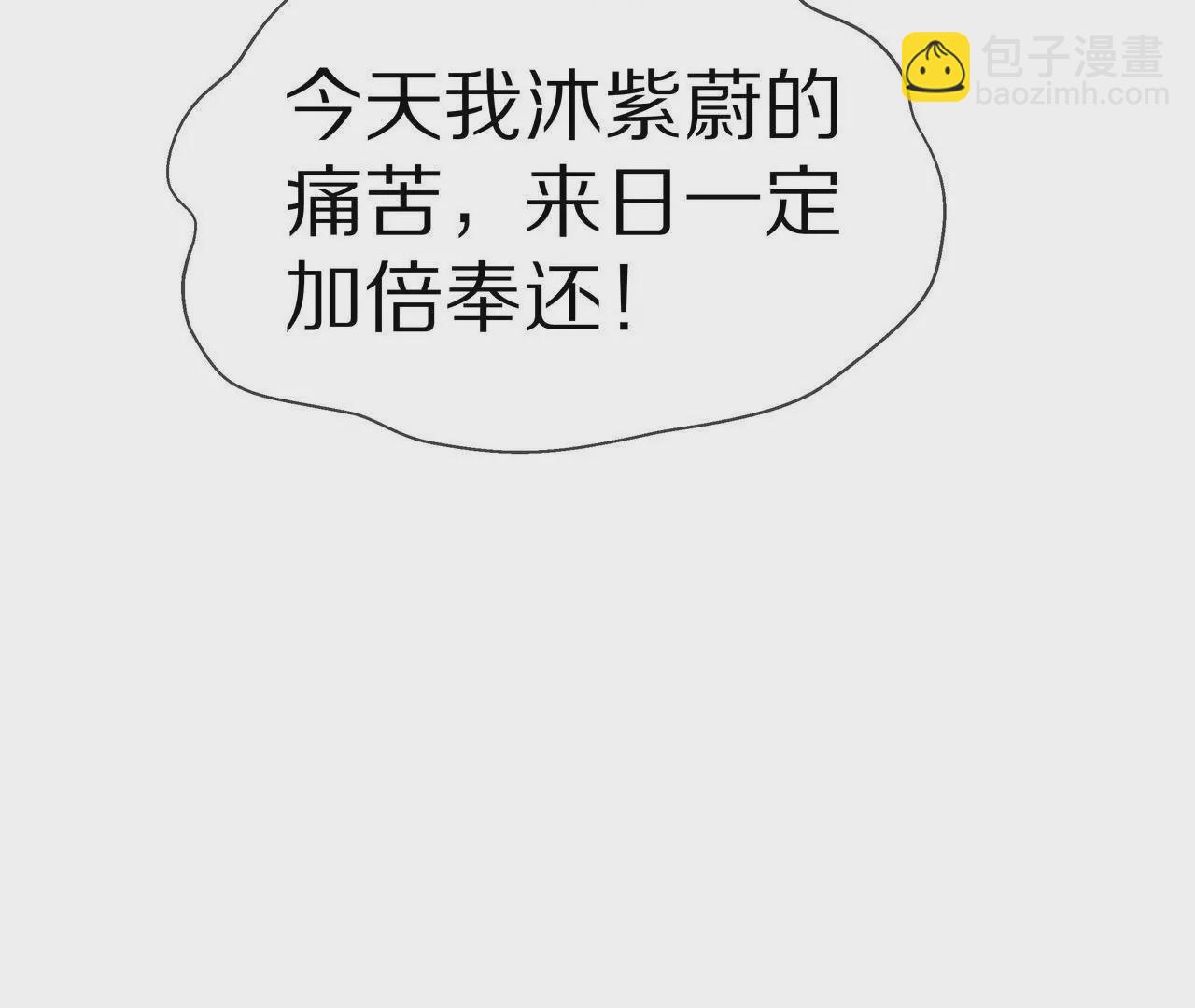 《盛少的浪漫攻略》第55话 重振沐氏 第43页