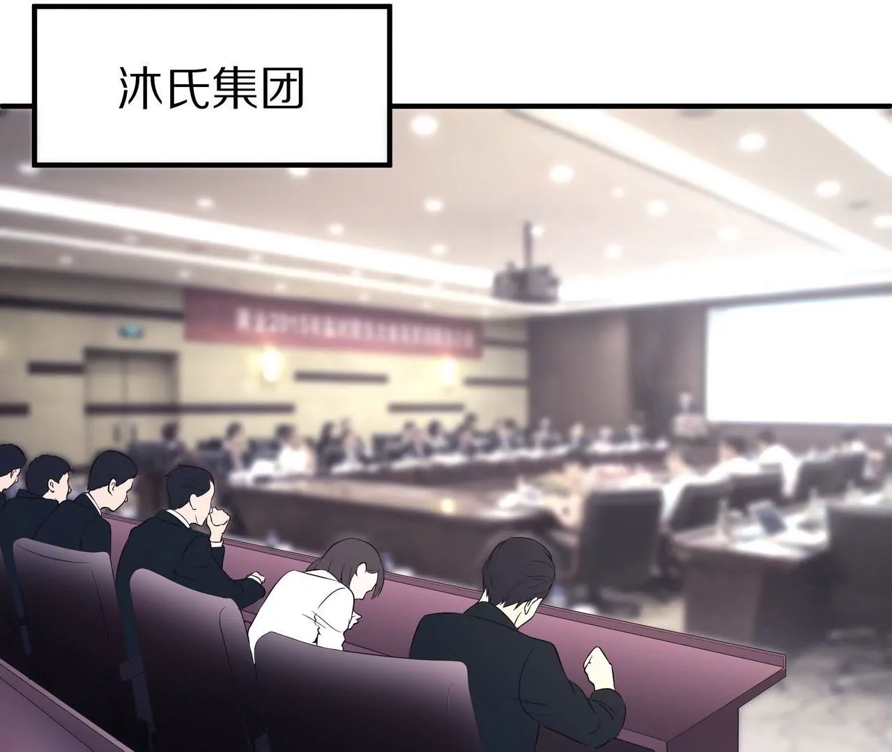 《盛少的浪漫攻略》第55话 重振沐氏 第47页