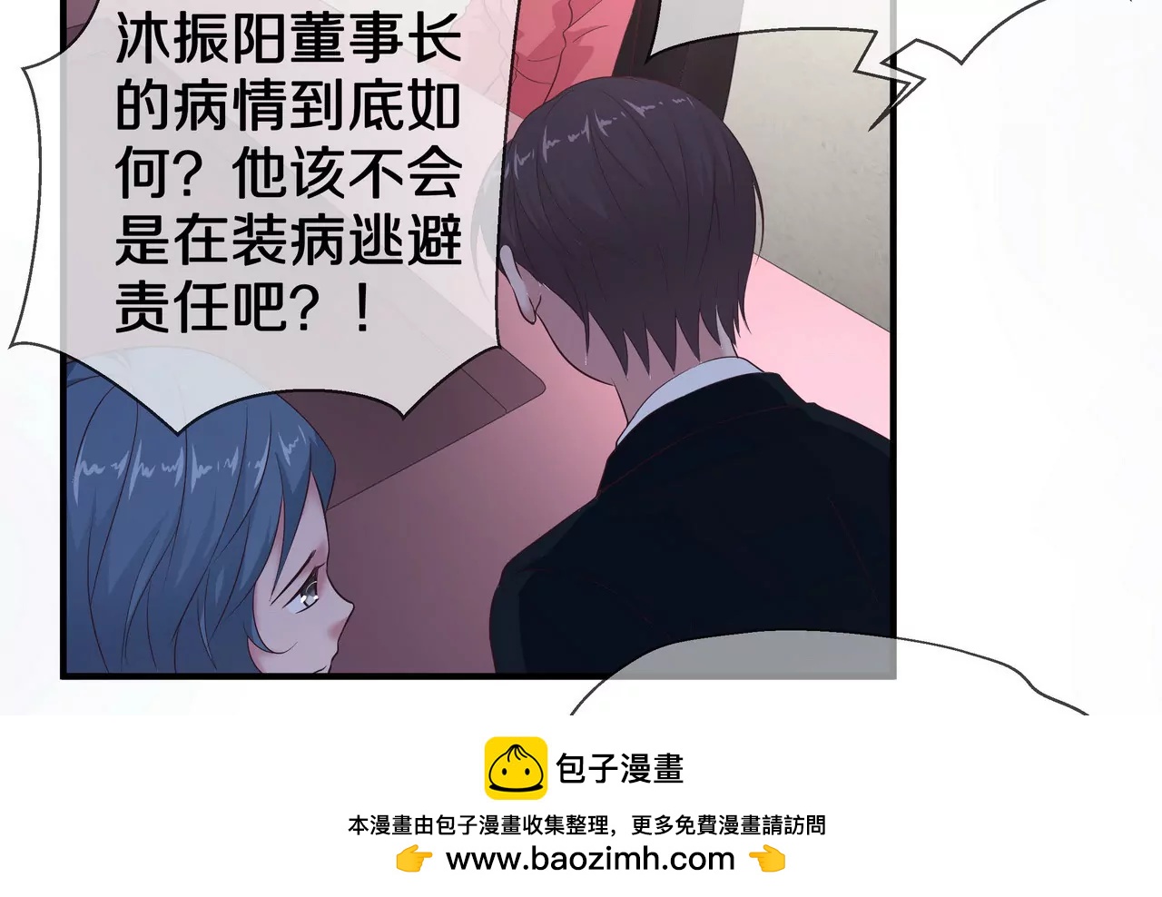 《盛少的浪漫攻略》第55话 重振沐氏 第50页
