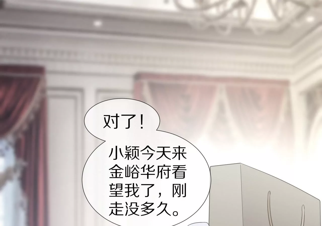 《盛少的浪漫攻略》第55话 重振沐氏 第7页