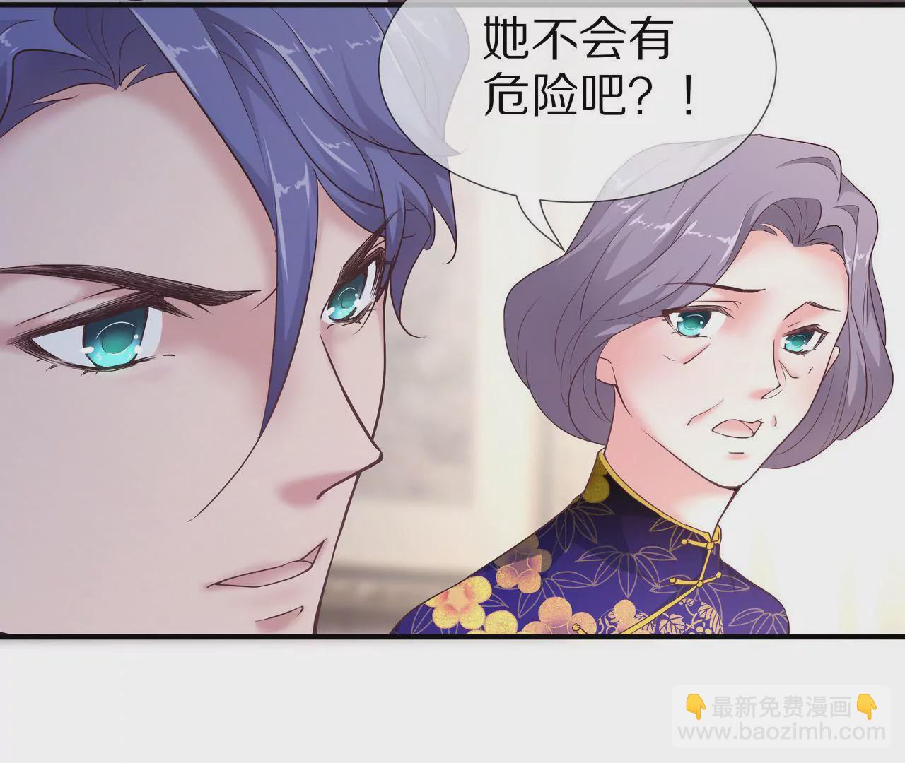 《盛少的浪漫攻略》第55话 重振沐氏 第9页