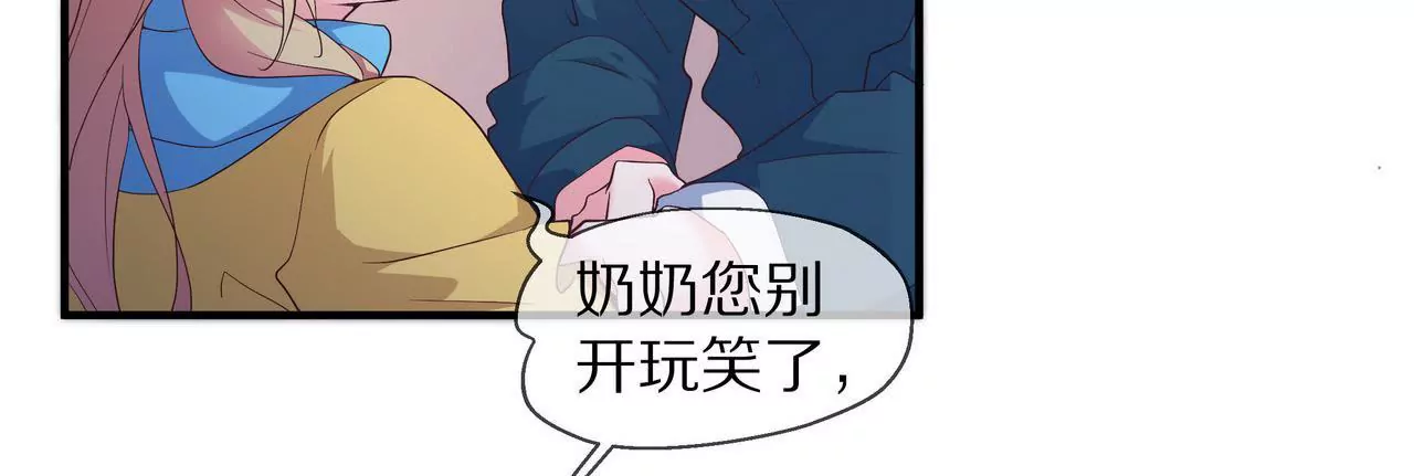 《盛少的浪漫攻略》第53话 承担过错 第11页