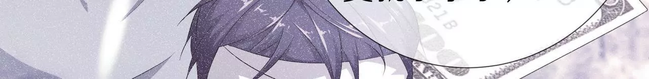 《盛少的浪漫攻略》第53话 承担过错 第21页
