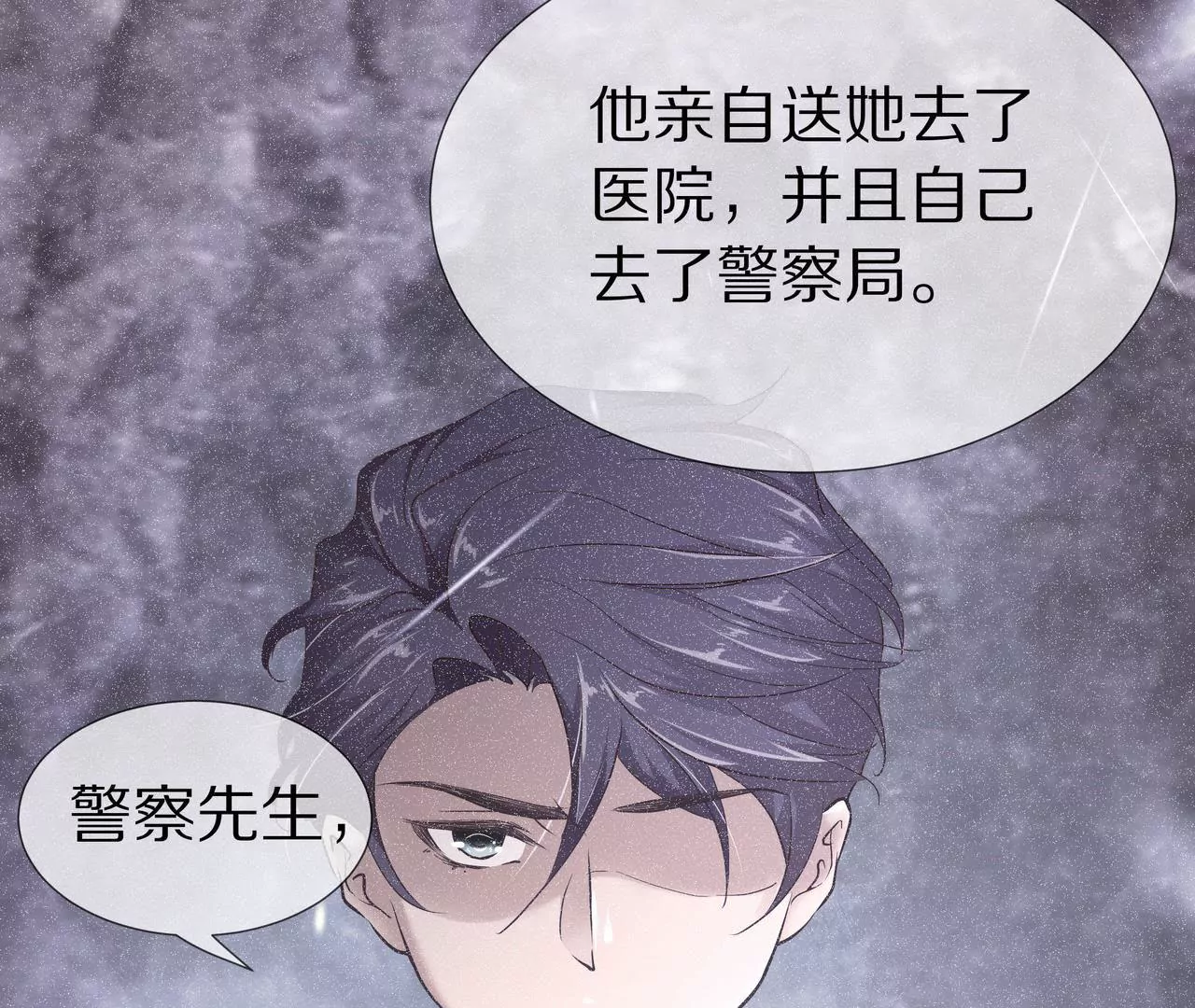 《盛少的浪漫攻略》第53话 承担过错 第24页