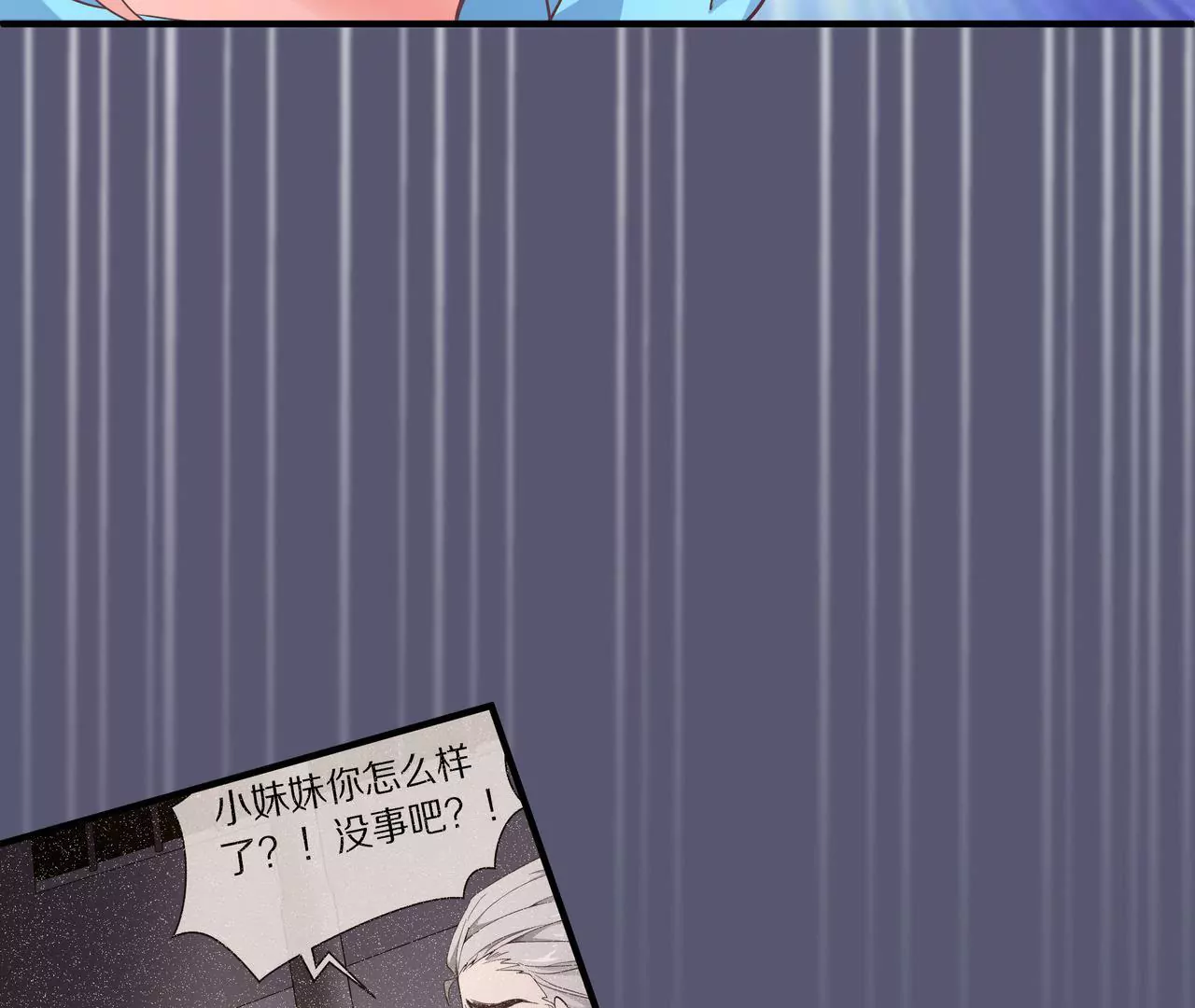 《盛少的浪漫攻略》第53话 承担过错 第28页