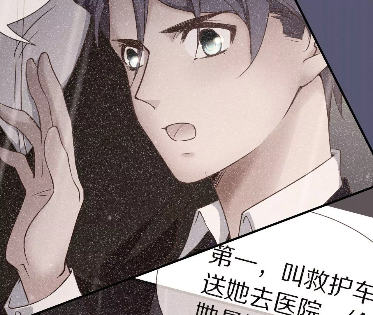 《盛少的浪漫攻略》第53话 承担过错 第31页