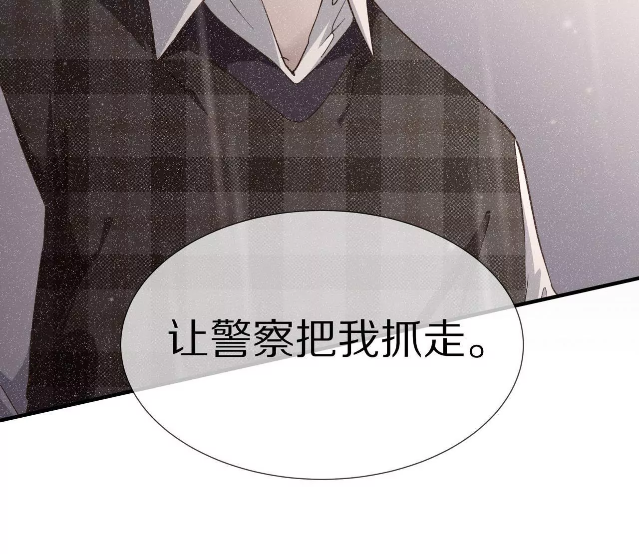 《盛少的浪漫攻略》第53话 承担过错 第35页