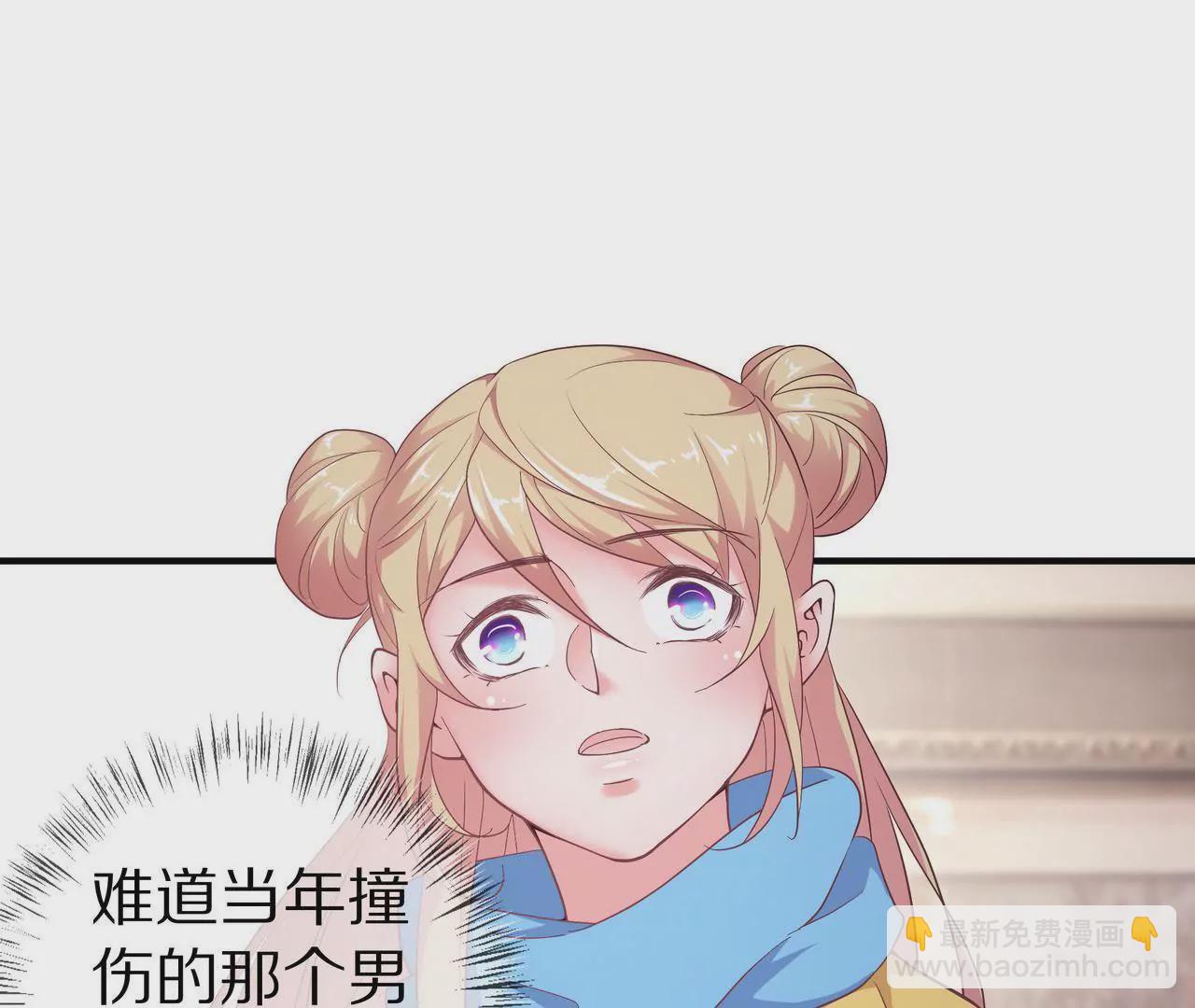 《盛少的浪漫攻略》第53话 承担过错 第36页
