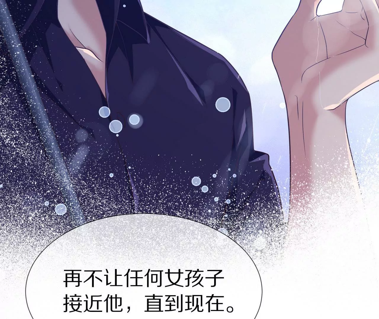 《盛少的浪漫攻略》第53话 承担过错 第46页