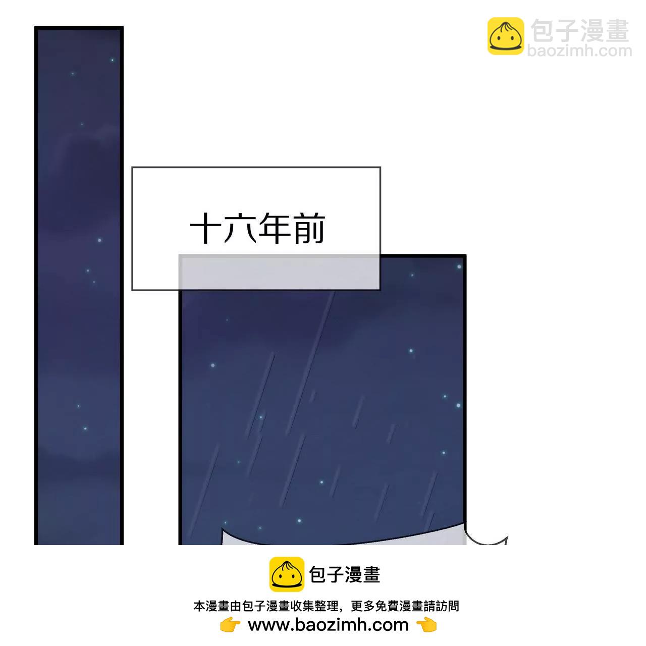《盛少的浪漫攻略》第53话 承担过错 第50页