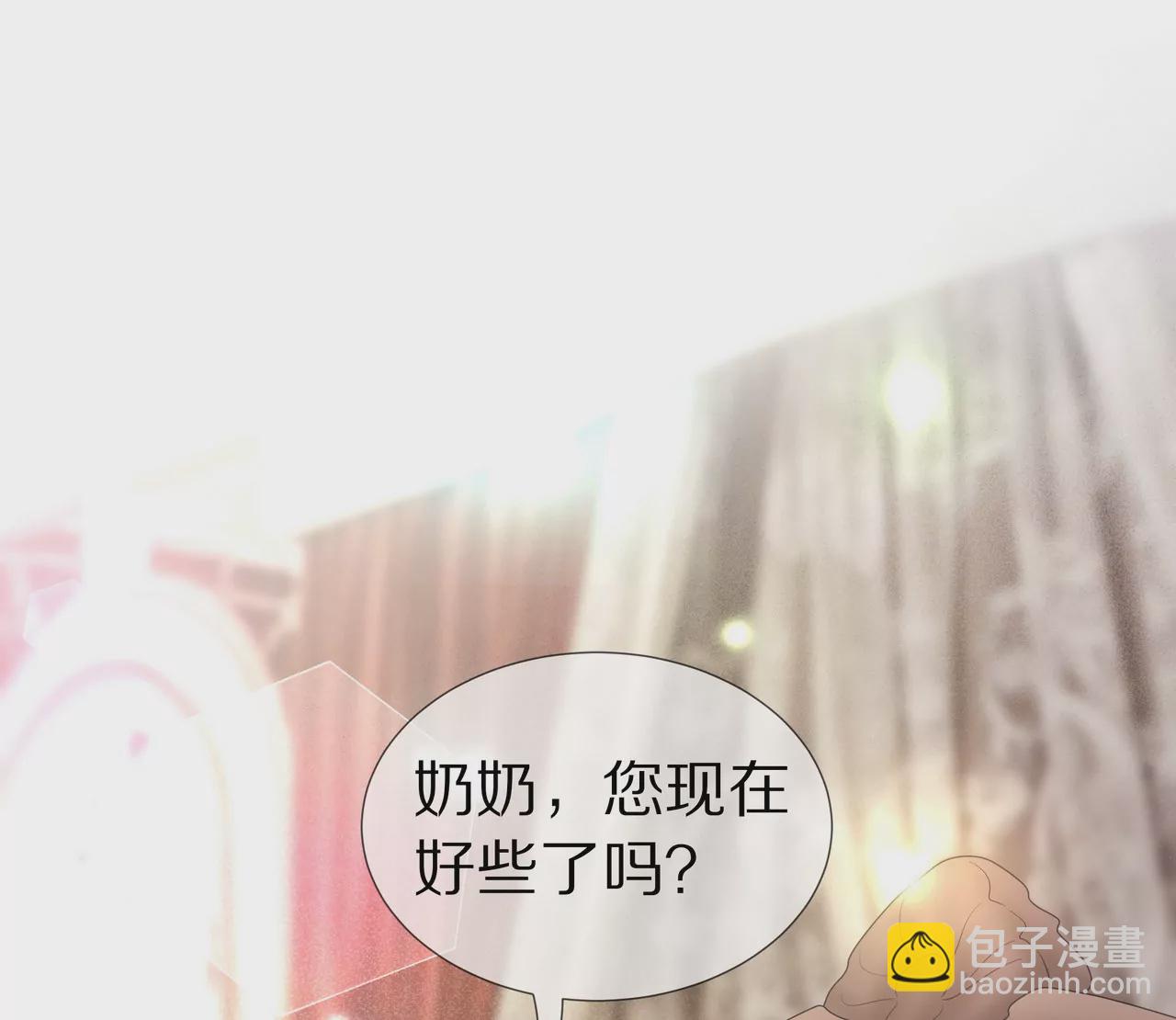 《盛少的浪漫攻略》第53话 承担过错 第5页