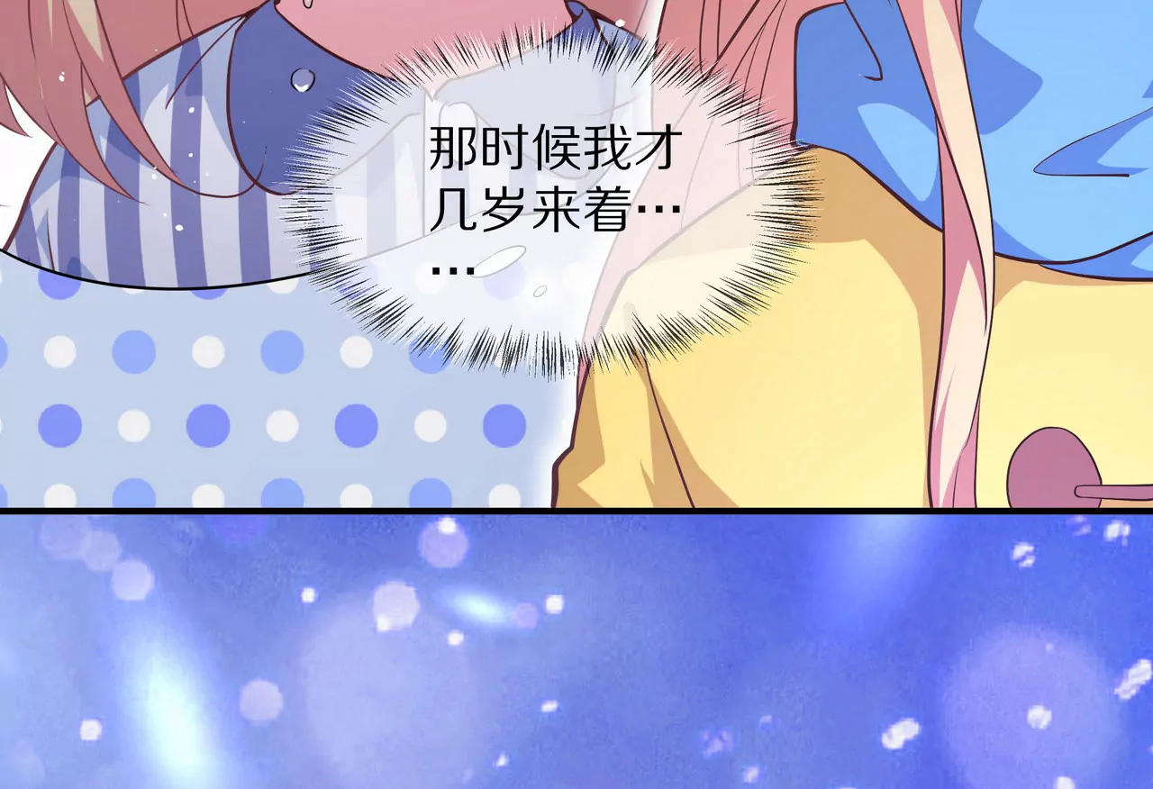 《盛少的浪漫攻略》第54话生命中的唯一 第10页