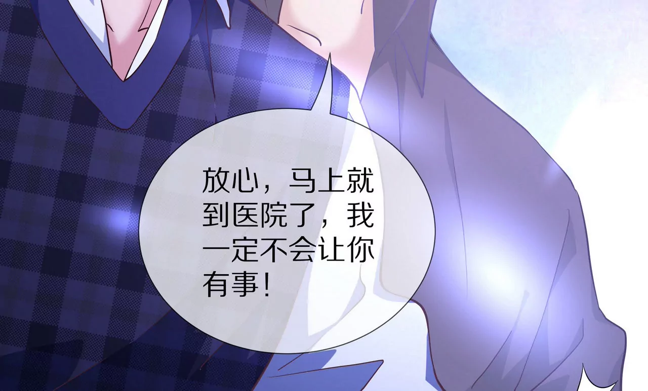 《盛少的浪漫攻略》第54话生命中的唯一 第12页