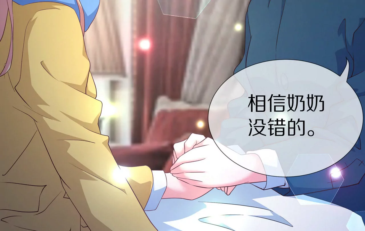 《盛少的浪漫攻略》第54话生命中的唯一 第19页