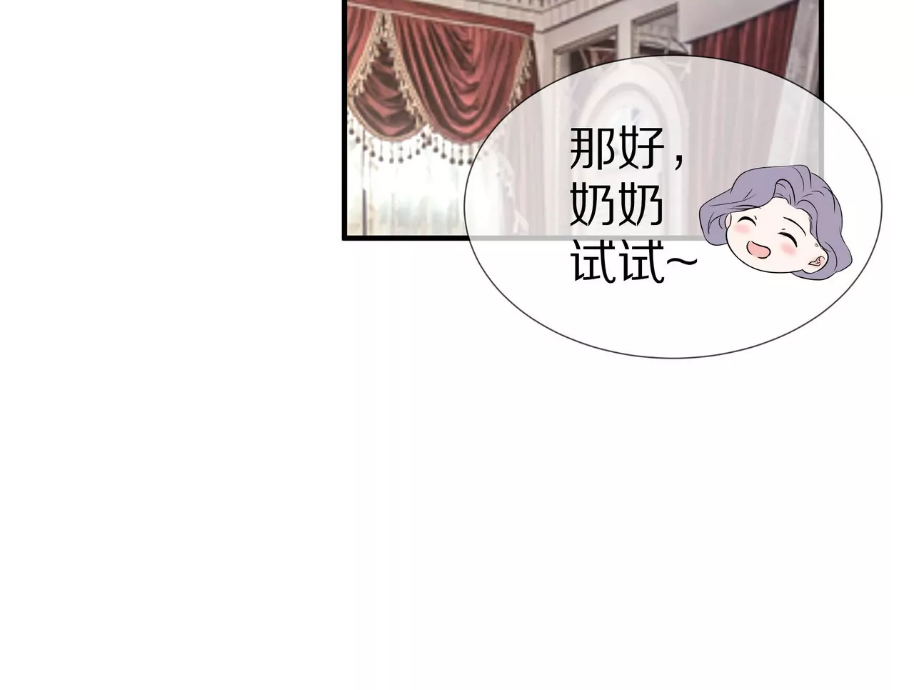 《盛少的浪漫攻略》第54话生命中的唯一 第22页